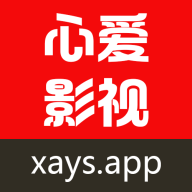 心愛影視播放器
