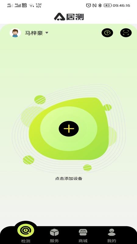 居测(图1)