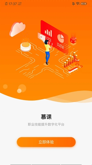 三晋通app官方版(图2) 三晋通app官方版(图2)