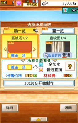 开罗拉面破解版