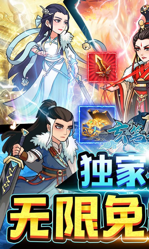 玄笔录前传ios