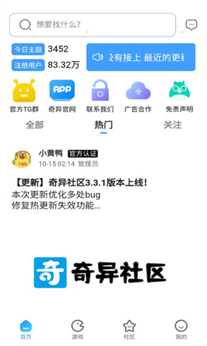 奇异社区破浪版
