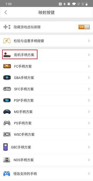 悟饭游戏大厅(图9) 悟饭游戏大厅(图9)