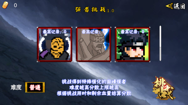 像素火影解斑最新版本
