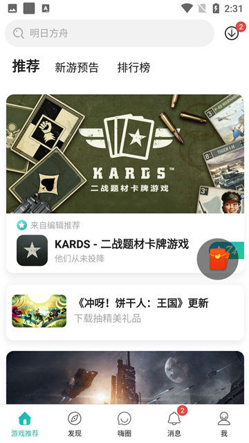 酷酷跑