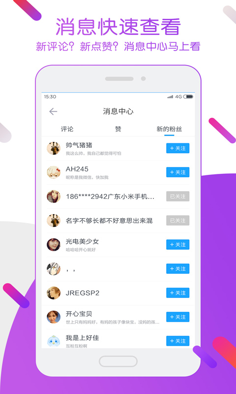 迅雷ios最新版安卓