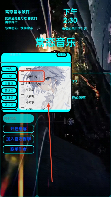 常态音乐最新手机版(图3) 常态音乐最新手机版(图3)