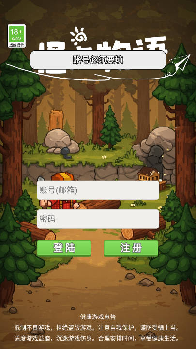 怪点物语
