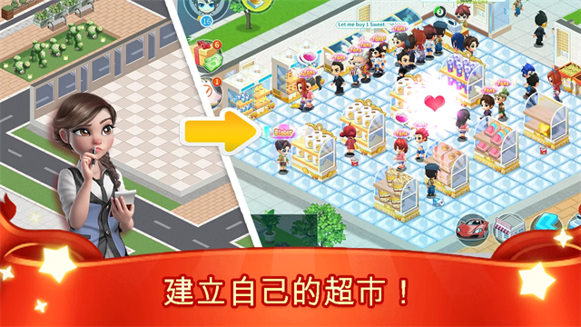 我的模拟超市最新版