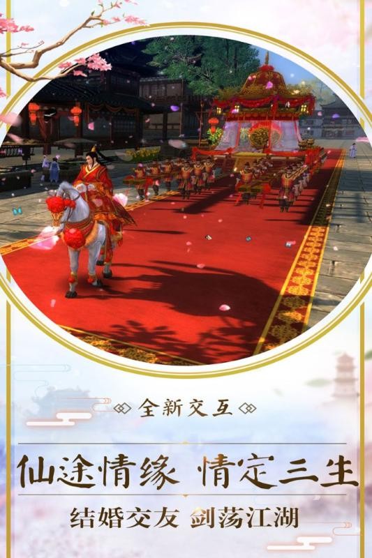 魔神之路