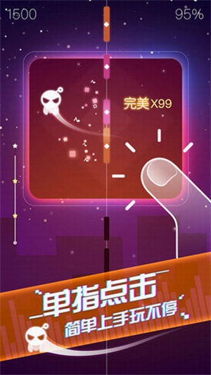 音跃球球旧版本