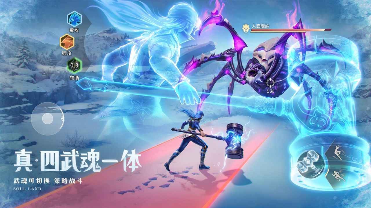 斗罗大陆猎魂世界体验服