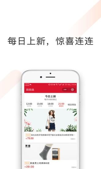 田田选(图2) 田田选(图2)