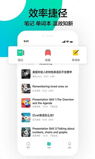 开言英语