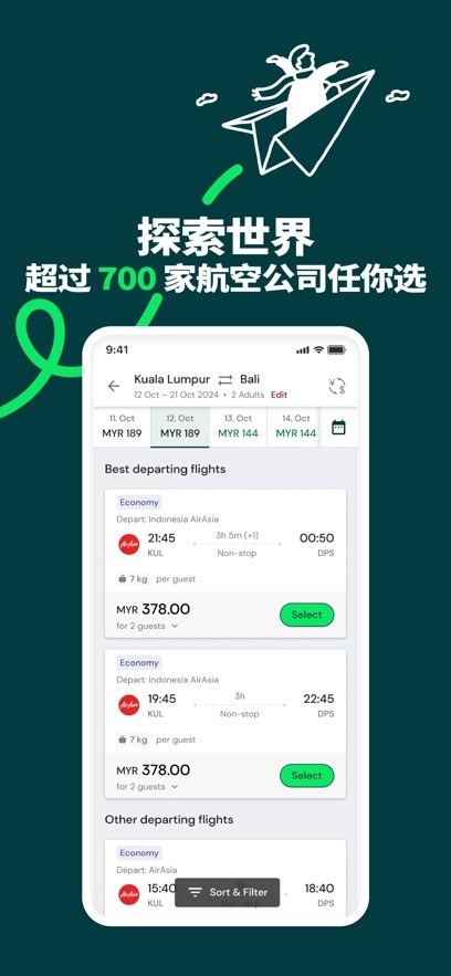 AirAsiaMOVE最新安卓版