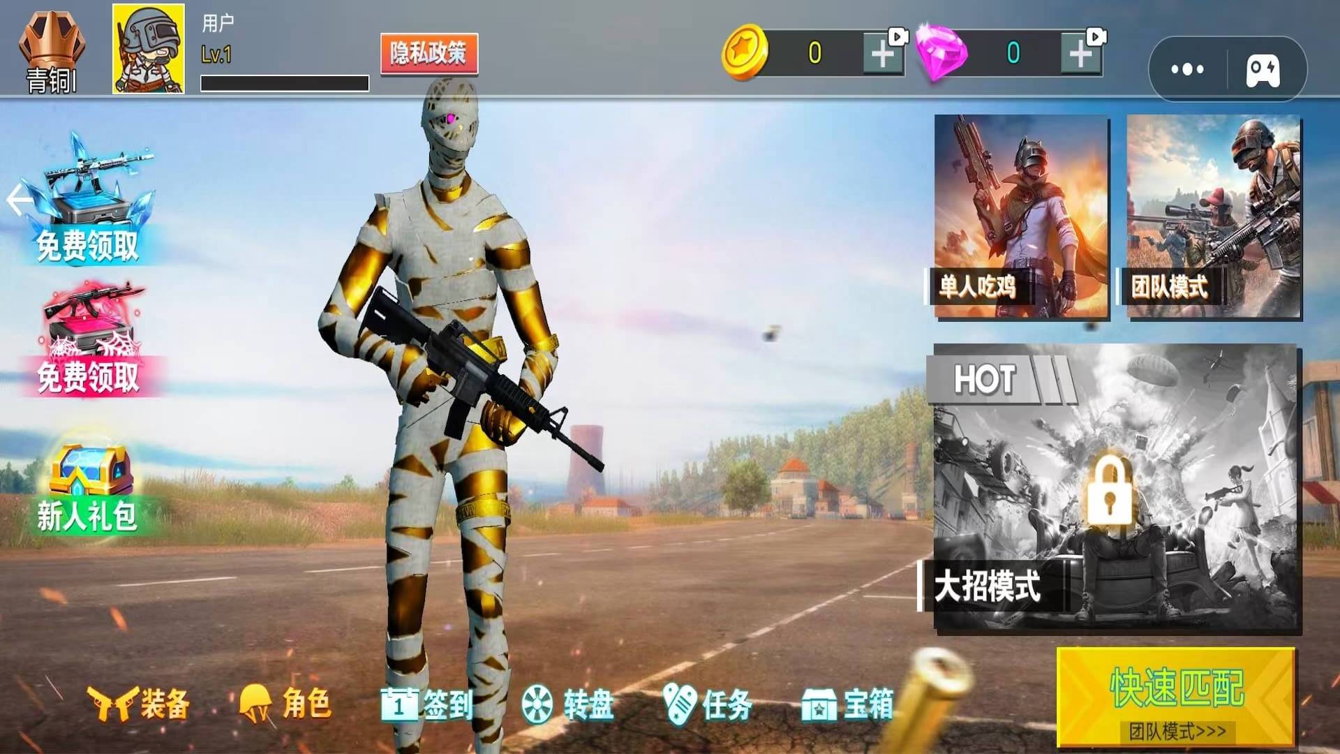 吃鸡精英小分队