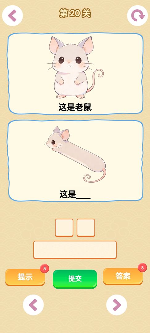 谐音梗正式版免费
