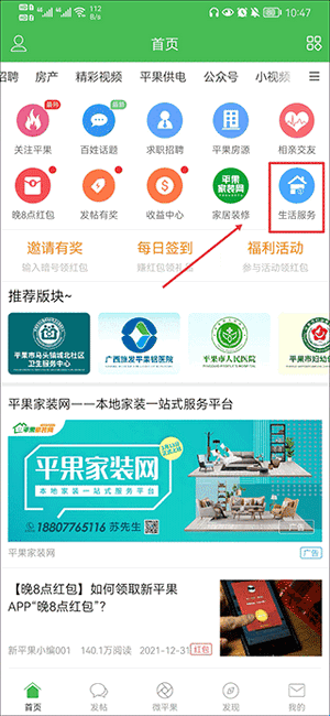 新平果网(图1) 新平果网(图1)
