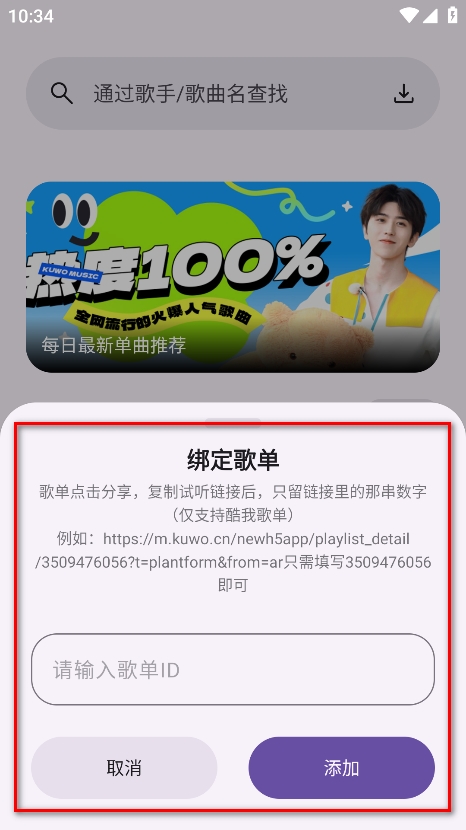 爱酷音乐APP最新手机版(图6) 爱酷音乐APP最新手机版(图6)