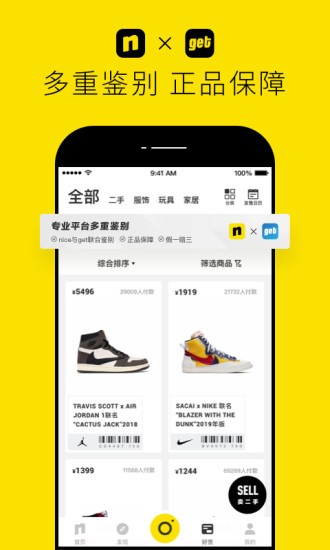 nice商城app最新版