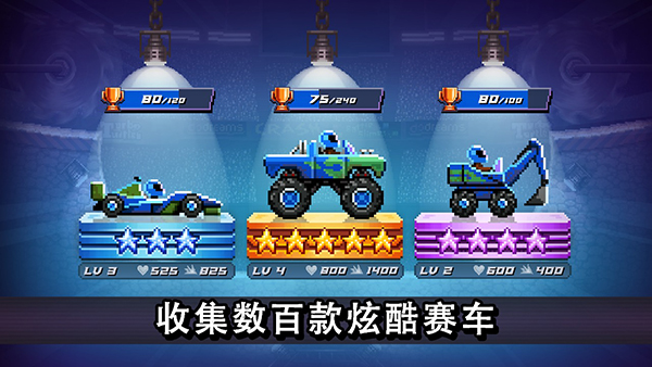 撞头赛车全车辆解锁版