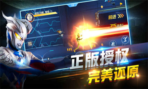 奥特曼正义降临