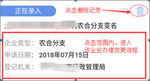 河南掌上登记(图3) 河南掌上登记(图3)