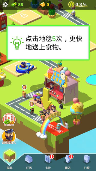 放置美食(图2)