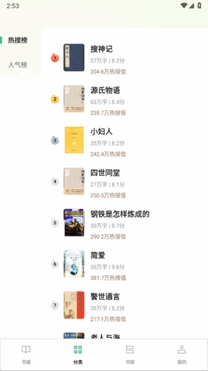 悟空免费听书app手机版