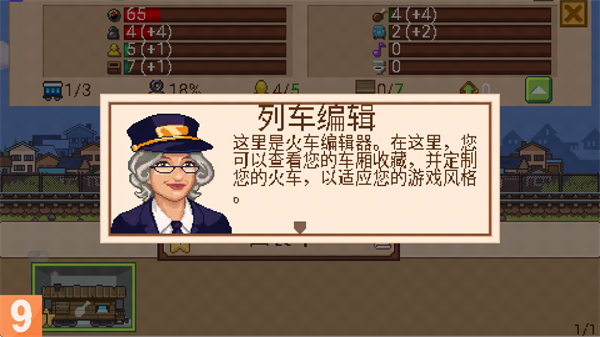 小小铁路破解版(图7) 小小铁路破解版(图7)