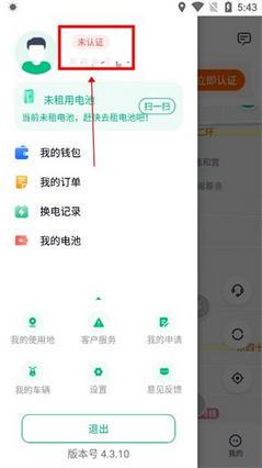 铁塔换电(图3) 铁塔换电(图3)