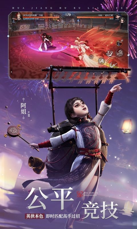 不良人3手游官方版