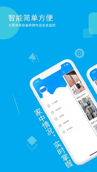 乔安智联最新安卓版