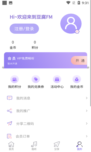 豆腐FM软件
