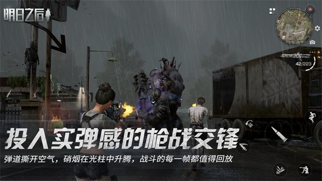 明日之后最新版本2026