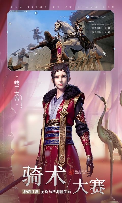 不良人3手游官方版