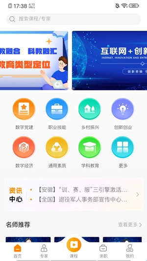 三晋通app官方版(图1) 三晋通app官方版(图1)