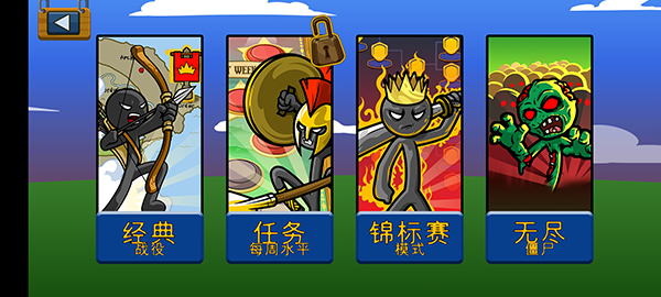 火柴人战争遗产2025年最新版本