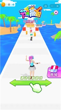 节奏高跟