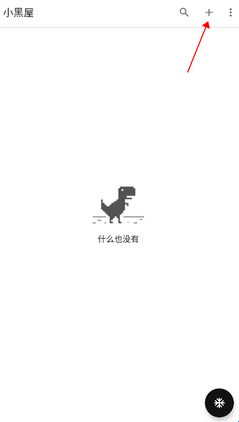 小黑屋(图1) 小黑屋(图1)