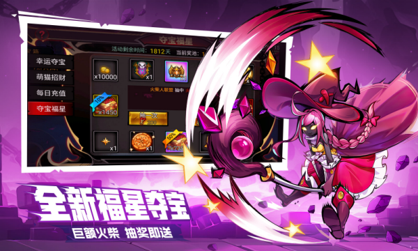 火柴人联盟21.7.6