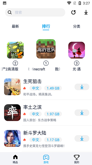 淘气侠app官方版
