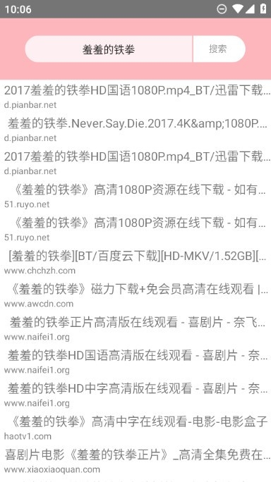skrbt磁力引擎最新版