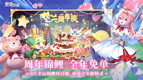 奥奇传说手游
