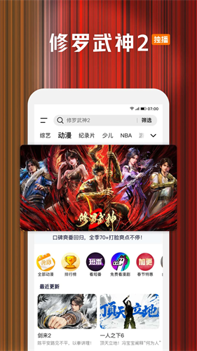 腾讯视频(图4)