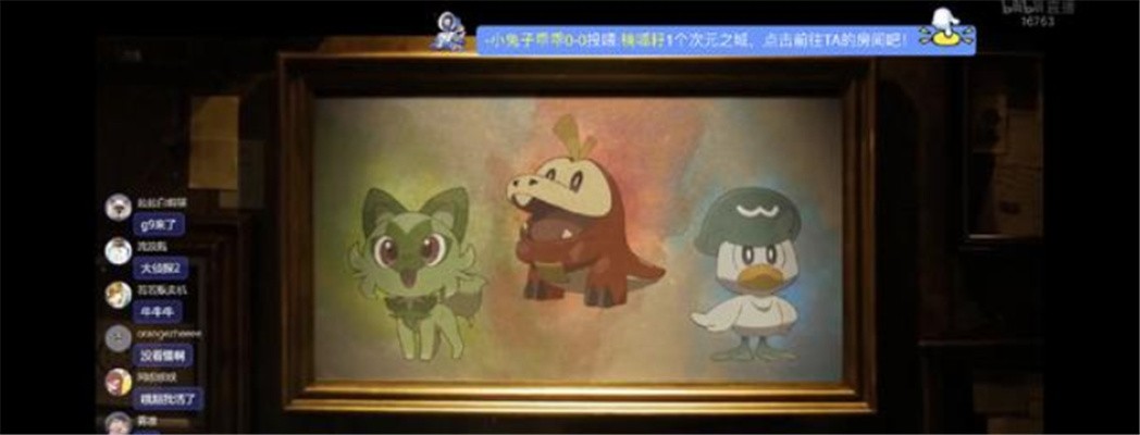 宝可梦朱紫