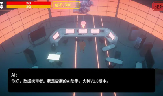 火种