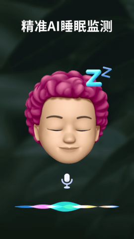 幻休睡眠app