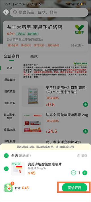 平安健康最新安卓版(图3) 平安健康最新安卓版(图3)