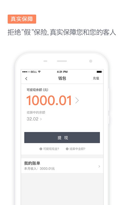 滴滴代驾司机app官方版